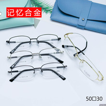轻记忆钛合金眼镜框批发小号金属半框男士小脸高度近视眼镜架厂家