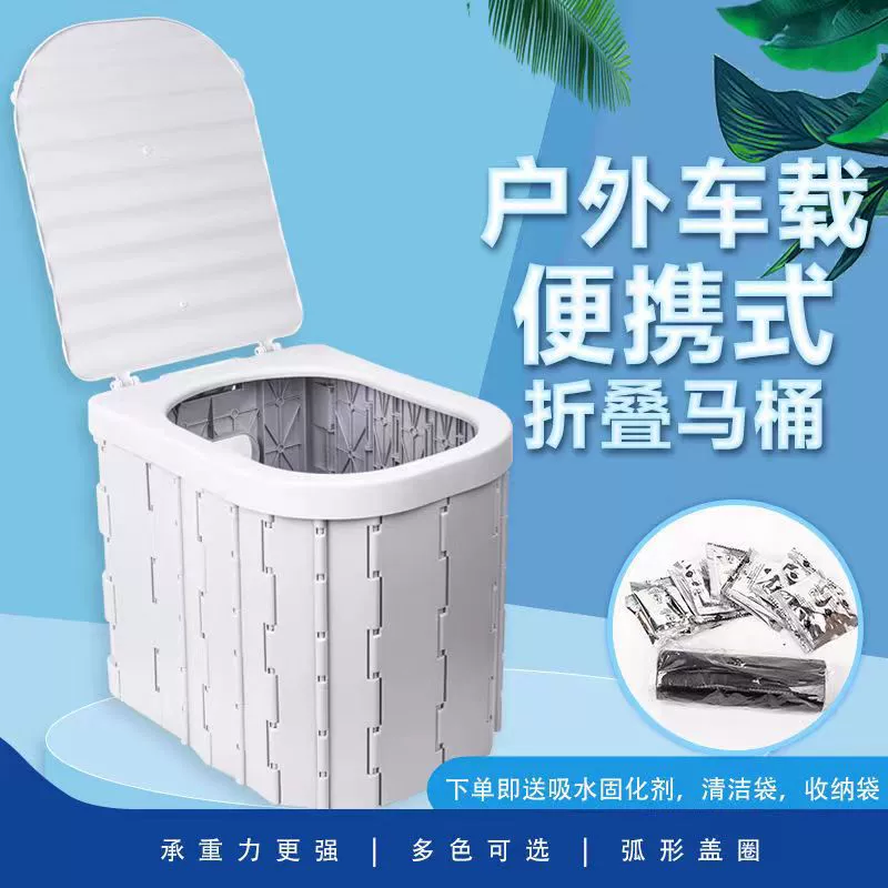 Автомобильный Туалет Интегрированный портативный складной Туалет Автомобильный аварийный Туалет Автономный Туалет Открытый Туалет