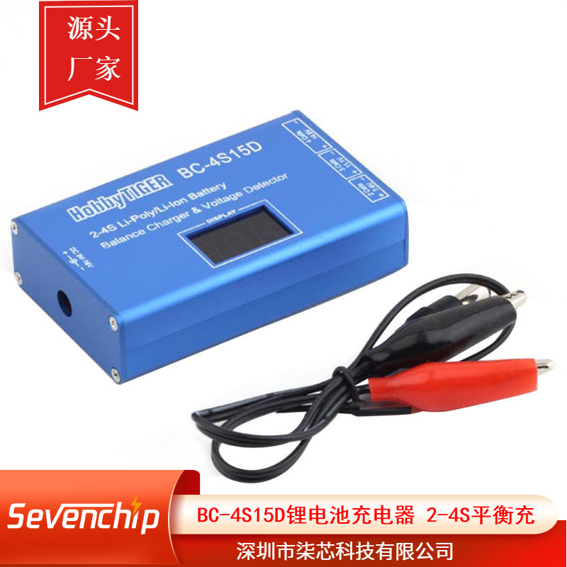航模平衡充 BC-4S15D锂电池充电器 带显示屏 2-4S平衡充智能快充