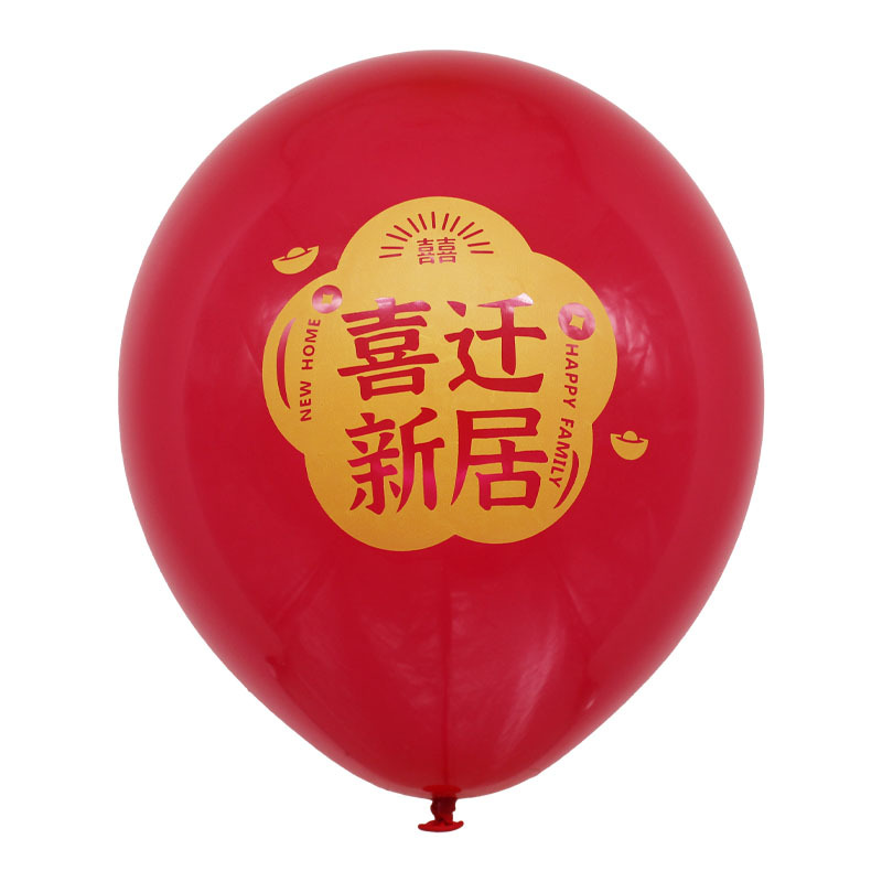 Bola de bola de bendición personalizada boda 10 pulgadas granada rojo feliz bola de látex sala de bodas decoración de boda diseño impresión