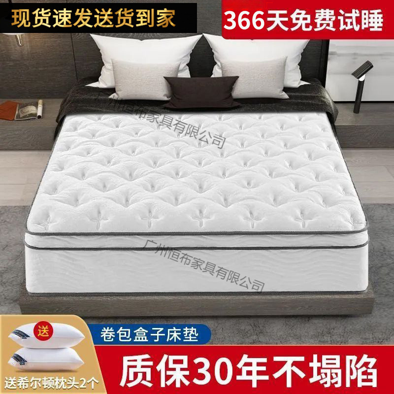 New Model Haima Five-Star Hotel Roll-Packed Compressed Independent Spring 30cm Hilton Mattress Thick Ultra-Thick Box New Model Haima Five-Star Hotel Roll-Packed Compressed Independent Spring 30cm Hilton Mattress Thick Ultra-Thick Box