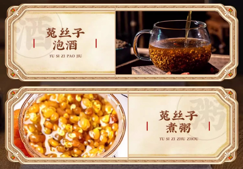 Premium Dodder Seed Tu Si Zi Whole Herb Tea Grade Chinese Botanical for Daily Infusions in use