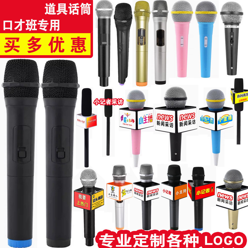 Fake Microphone Props Simulation Simulation of Small Reporters Interviewing Children with Llip-synching Model Eeloquence Class Small Host Microphone