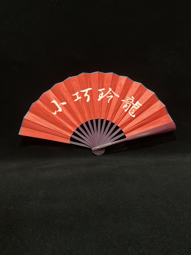 Xiaolinglong【8inch】fan
