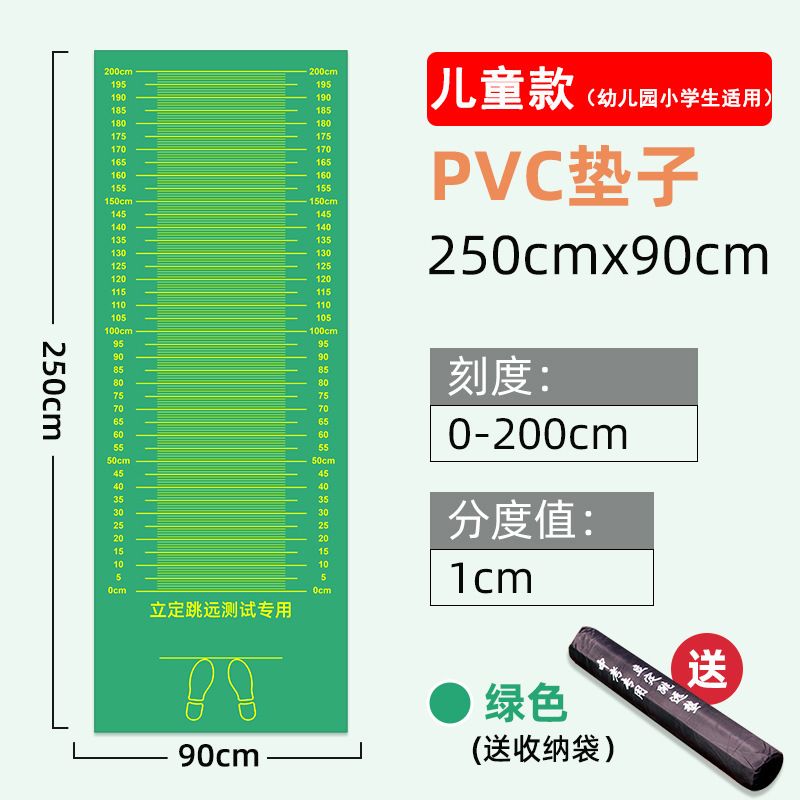 [어린이 전용] PVC 모델 그린 2.5m *0.9+ 보관 가방