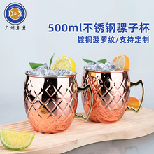ins菠萝纹镀铜锤点骡子杯500ml高颜值鸡尾酒杯不锈钢啤酒杯马克杯