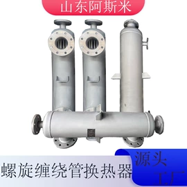 换热器;加热器;冷凝器