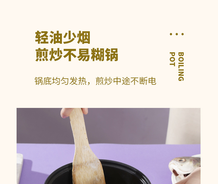 紫色黄色-电煮锅详情（水印）_09.jpg