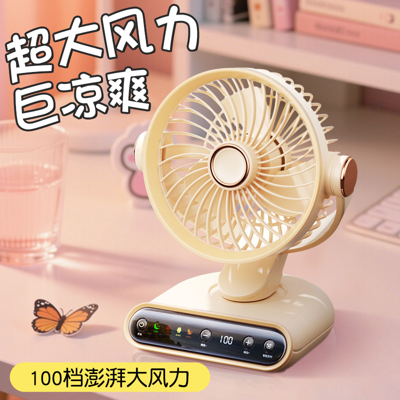Desktop Fan Household Light Electric Fan Mobile Small Office Desk Charging Portable Dormitory Desktop Fan