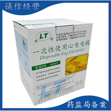 上海励图一次性使用心电电极LT-301 一箱1000片装励图心电电极片