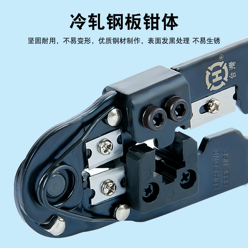 台湾三堡网线钳水晶头压线钳套装工具专业级多功能单用HT-210C超