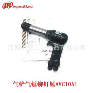 IR Ingersoll RAnd AVC10A1 Lightweight Air HAmmer PneumAtic HAmmer Rivet HAmmer PneumAtic Tool