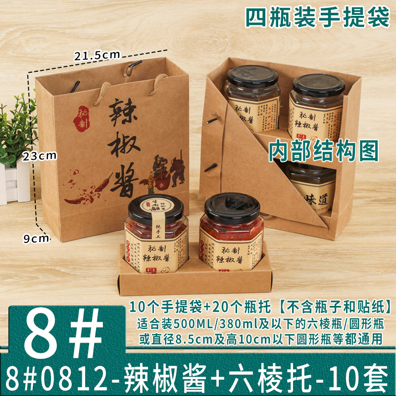 Bolsa de salsa de chile personalizada bolsa de salsa de carne de res bolsa de regalo bolsa kraft caja de regalo personalizada impresión lo