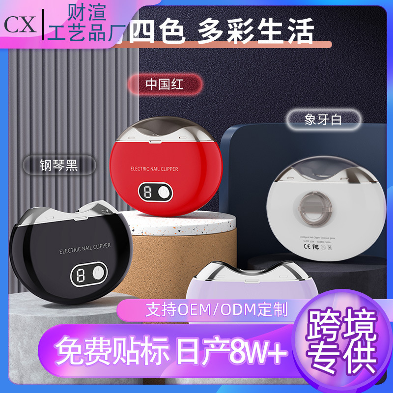 Cross-border electric nail clipper, fully automatic nail trimmer, anti-splash nail cutter for the elderly and children, electric nail grinder
