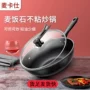 超轻无油烟家用炒锅锅