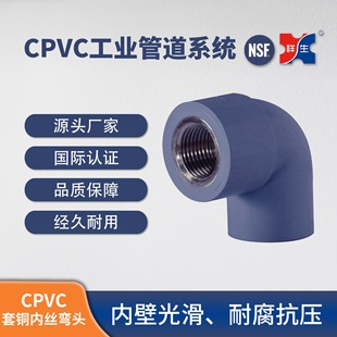 ��CPVC���I�ܵ�ϵ�С�����PVC-C ���~�Ƚz���^ Ҏ���Rȫ