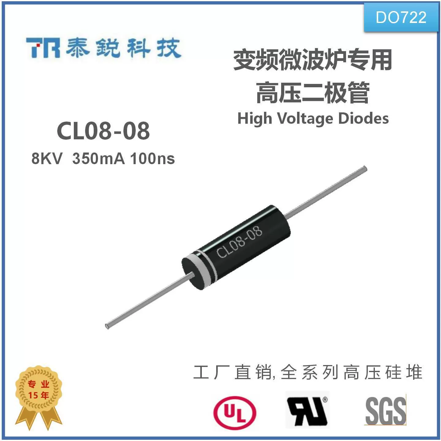 CL08-08高压变频整流二极管8KV 350mA 100ns通用MTH08