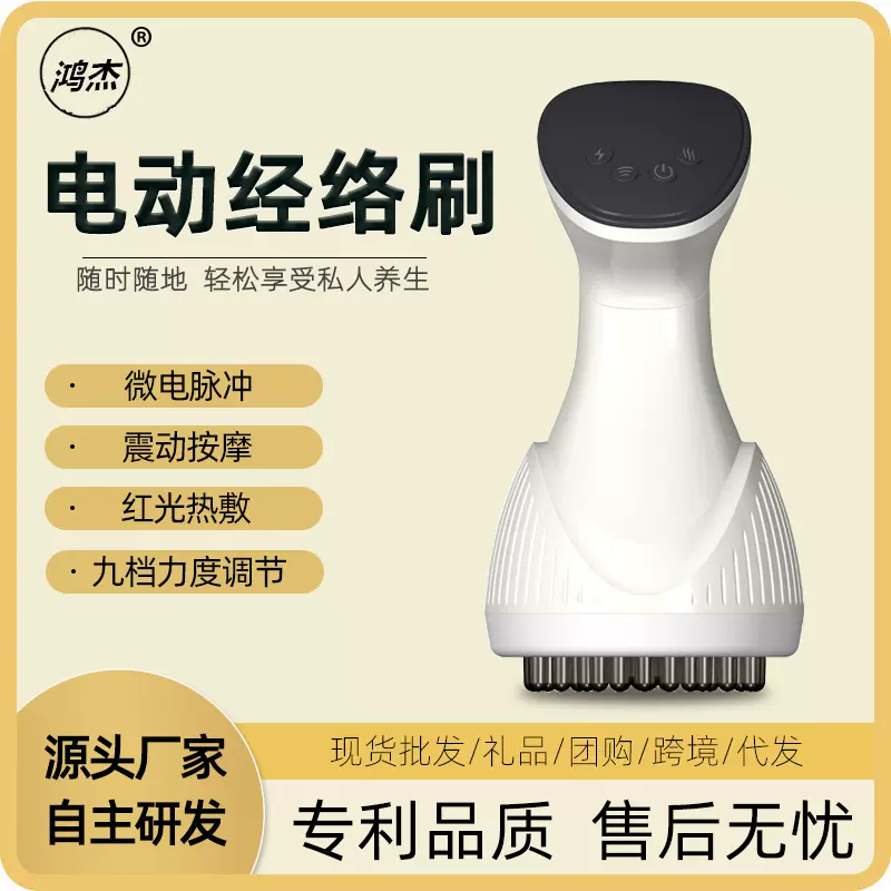 电动经络刷智能家用揉腹刮痧肩颈震动红光疏通温热仪全身按摩理疗