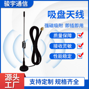 433-470 disk chuck antenna connected to RG174 line WIFI antenna SMA male high gain source factory 5G