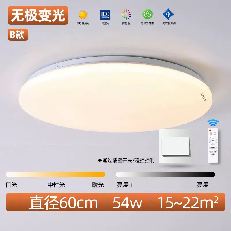 欧普led圆形超薄吸顶灯现代简约客厅卧室走道灯声控灯雷达感应灯|undefined