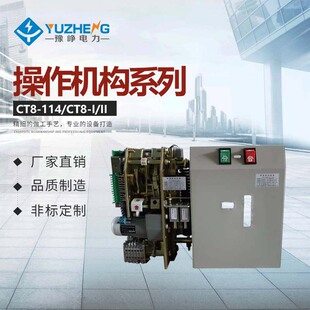 CT8ϵ�Џ��ɲ����C�� 늄Ӄ��ܙC��CT8-113/114���ɲلәC��