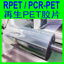 ����PET�zƬ �h��GRS��SCS�J�C30%-100%recycled PET���bRPET�zƬ