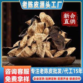 正宗老陈皮自然地存放干仓陈化陈皮干250g高性价比袋装陈皮茶叶