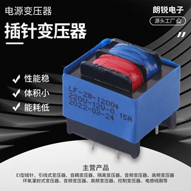 电源变压器;音频变压器