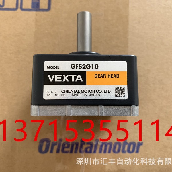 代理VEXTA东方马达电机减速机 GFS2G10  GFS2G10FR