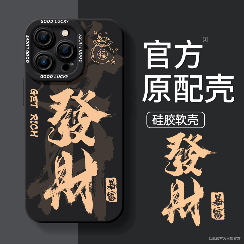 For Apple 15promax Mobile Phone Case 11 Dragon Year iphone14 Red 13 Men's 12 Autumn and Winter Women's 16 Silicone