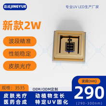 3535���⾀2W���x�����a�}��Դuv  led����290-300nmƽ���n��оƬ