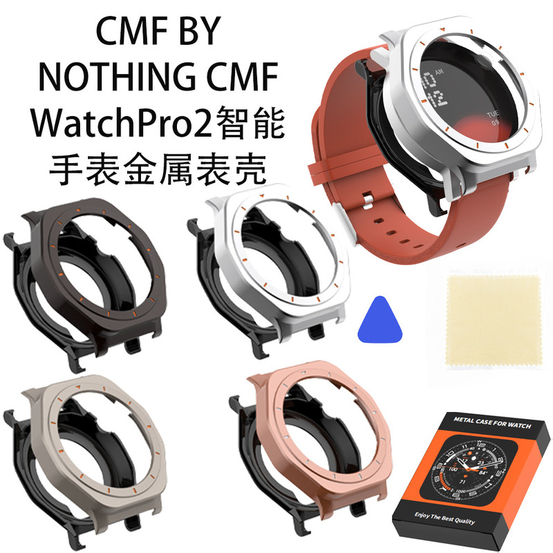 Suitable for Cmf by Nothing Watch Pro 2 Smart Watch Metal Case Anti-Fall Couple Hard Case