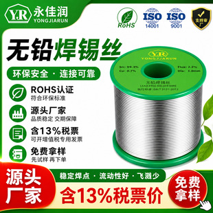 �S��993�o�U���a�z ROHS������߼����a��SnCu0.7���F�h���a��