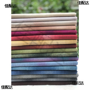 17 Color Gradient DIY Handmade First Dyeing Fabric Baby Clothes Fabric