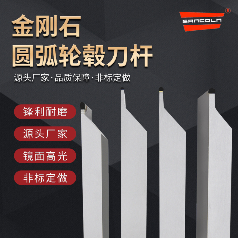金刚石外圆车刀数控刀具 PCD CBN加厚耐磨合金焊接刀刀杆