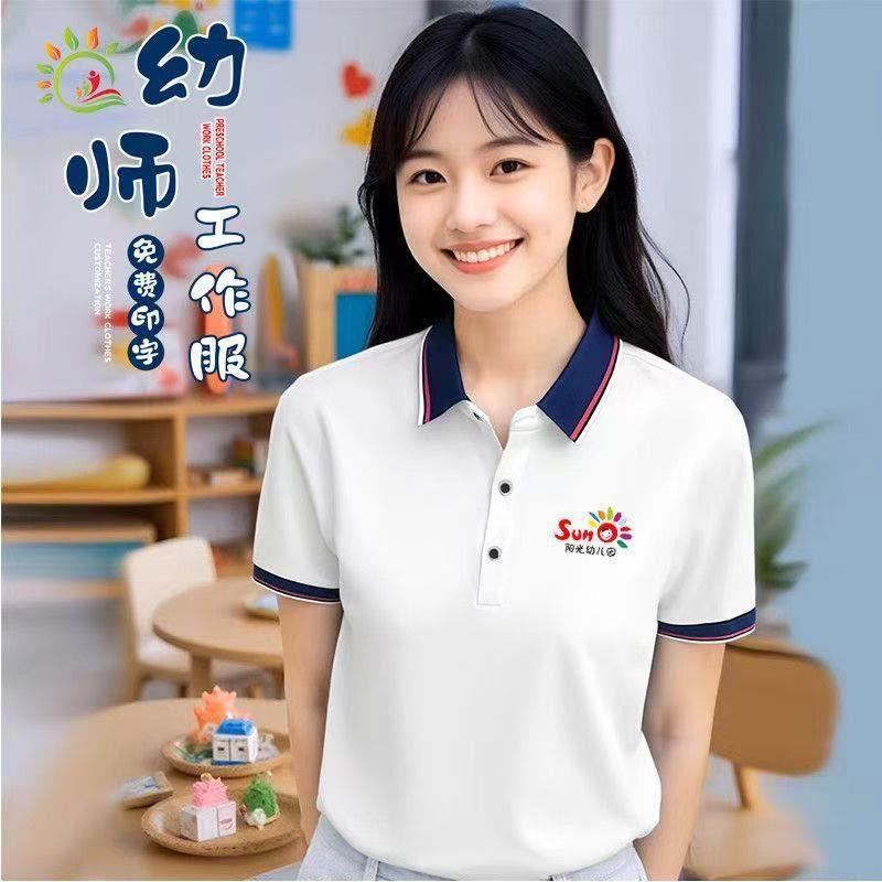 Housekeeping Polo Shirts, Work Uniforms, T-Shirts with Logo Printing, Promotional Shirts, Work Clothes with Embroidery and Printed Text, Short-Sleeved