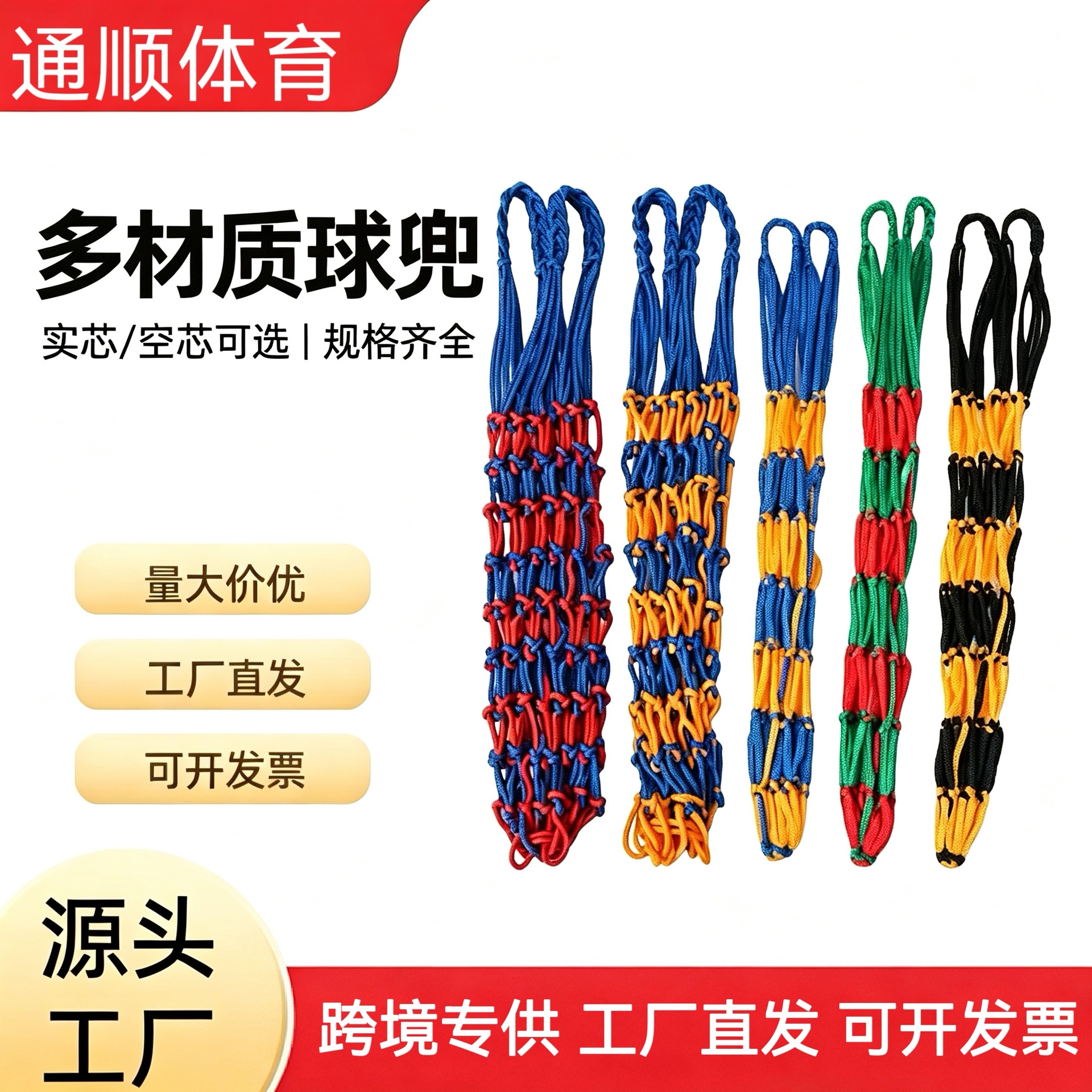 篮球袋篮球包批发跨境网袋 足球袋 篮球兜网兜子装篮球网袋网兜袋