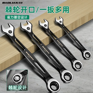 两用镂空棘轮扳手快速省力开 口梅花小板子双向双头维修工具
