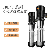 轻型多级离心泵CDL/CDLF2-5-220V立式不锈钢锅炉增压补水泵