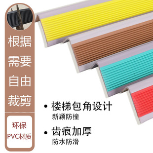 Pvc Stair Anti-Slip Strips Self-Adhesive Anti-Collision Step Stickers Step Strips Rubber Floor Edging Safety Protection