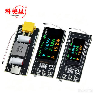 �_Դ����IP2366������PD140W�늳س���ģ�K��늌�����DIY�׼�