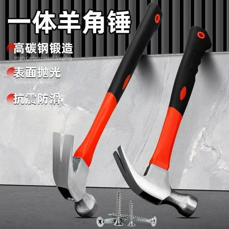 锤子羊角锤木工铁锤工具家用一体特钢电工迷你小锤子钉锤榔头