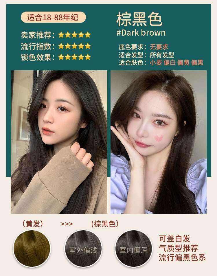 Han Dian tintes para el cabello esencia de cinco veces de color de color de tinta batílica para cubrir el cabello blanco 120ml × 2 herramientas