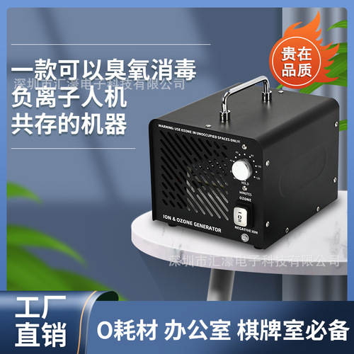 Household Formaldehyde Air Purifier Deodorizer Negative Ion Sterilizer Pet Deodorizer Ozone Sterilizer