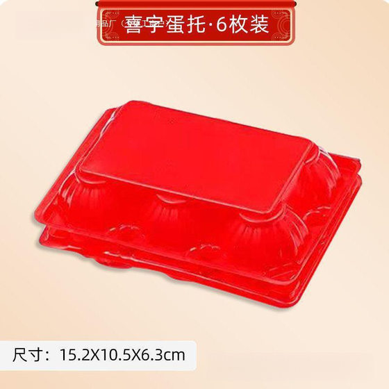 Drag wholesale full moon gift red egg packaging plastic tray baby birth happy egg gift
