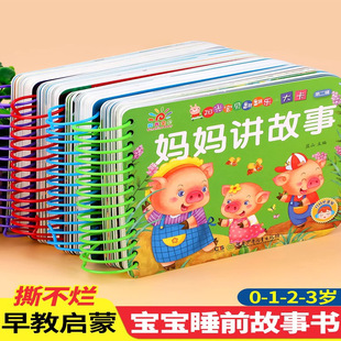 Sunshine Baby Flip Books Big Card Full Set of 4 Picture Books 0 to 3 Years Old 1 to 2 Years Old Baby Bedtime Story Books