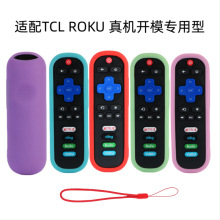 新款适用TCL Roku280遥控器专用型硅胶保护套加厚防摔防滑保护壳