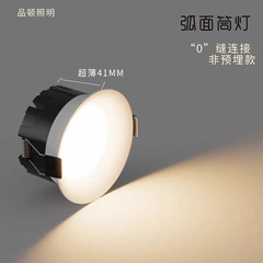 弧面筒灯非预埋无边框开孔75MM家用客房无主灯天花灯超溥筒灯射灯