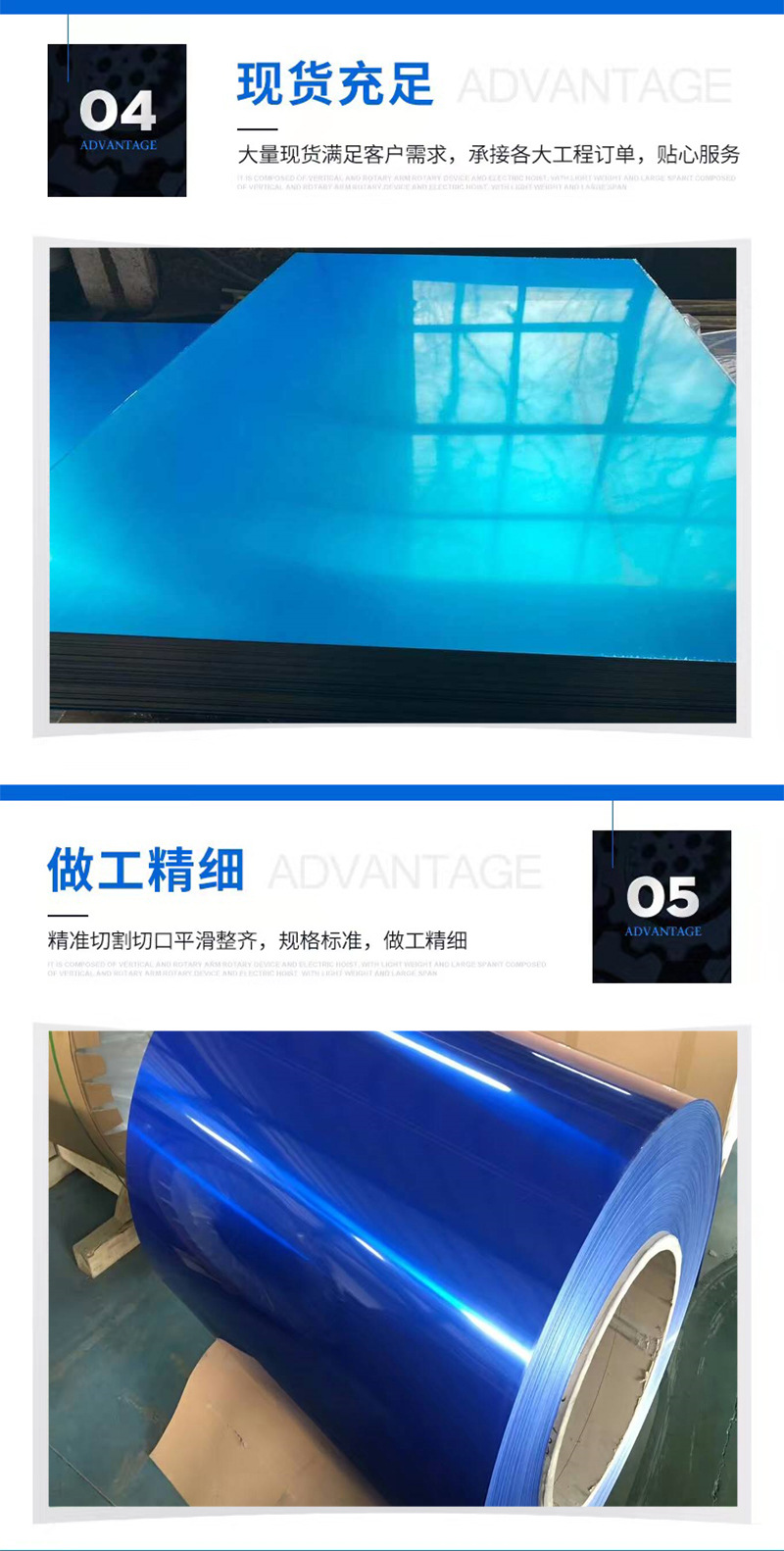 华瑞彩铝卷_09.jpg
