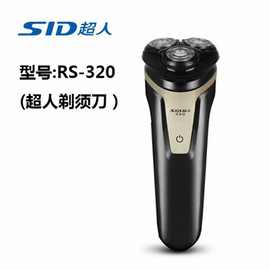 超人电动剃须刀RS320男士三刀头充电刮胡刀带修鬓刀多功能胡须刀